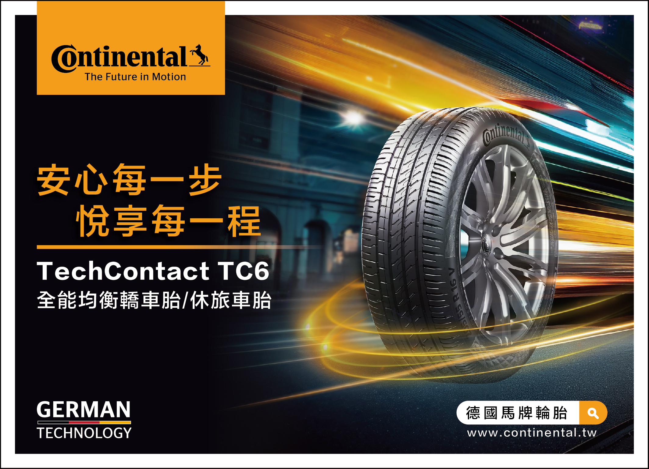 馬牌Costco燈箱製作