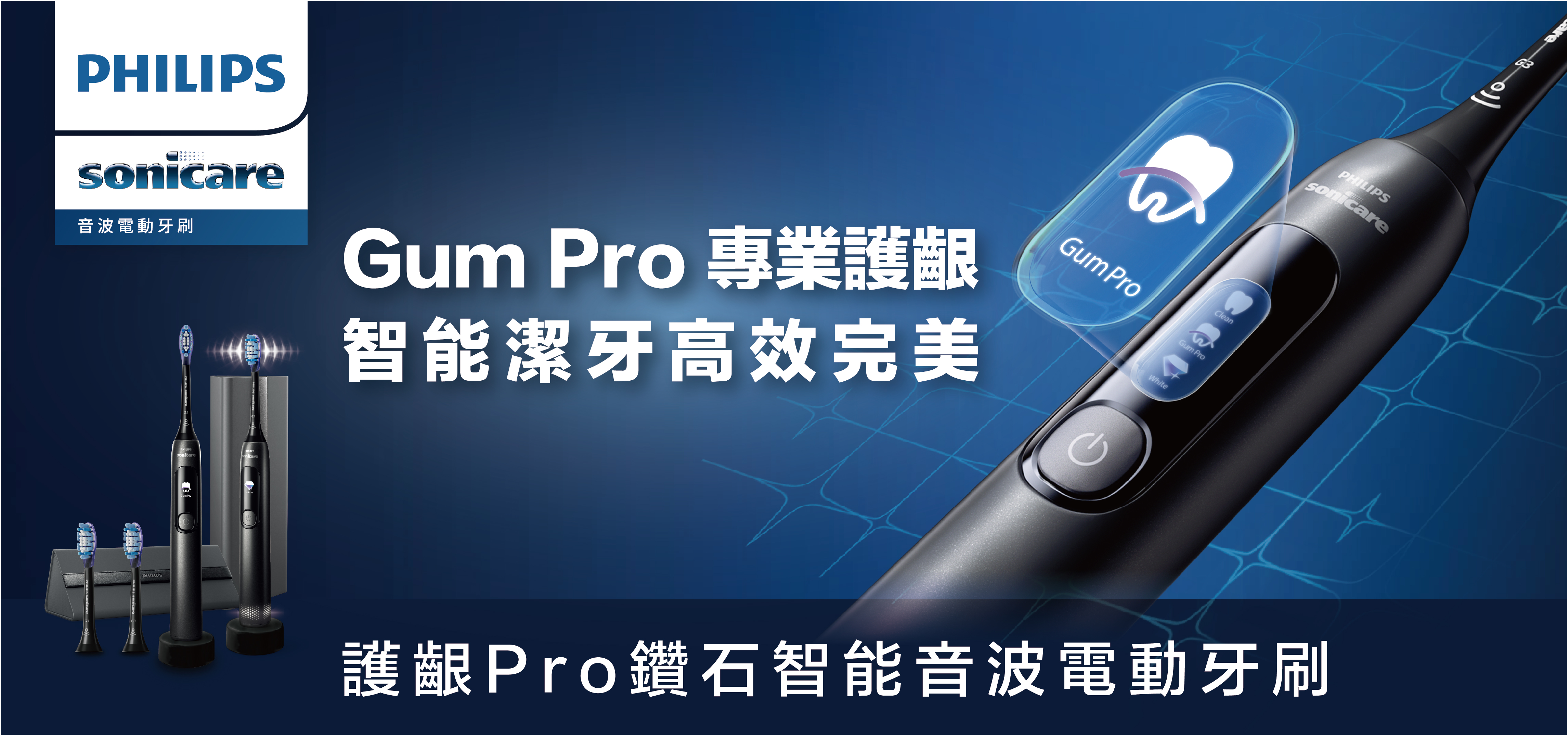 PHILIPS-COSTCO 好市多 燈箱設計