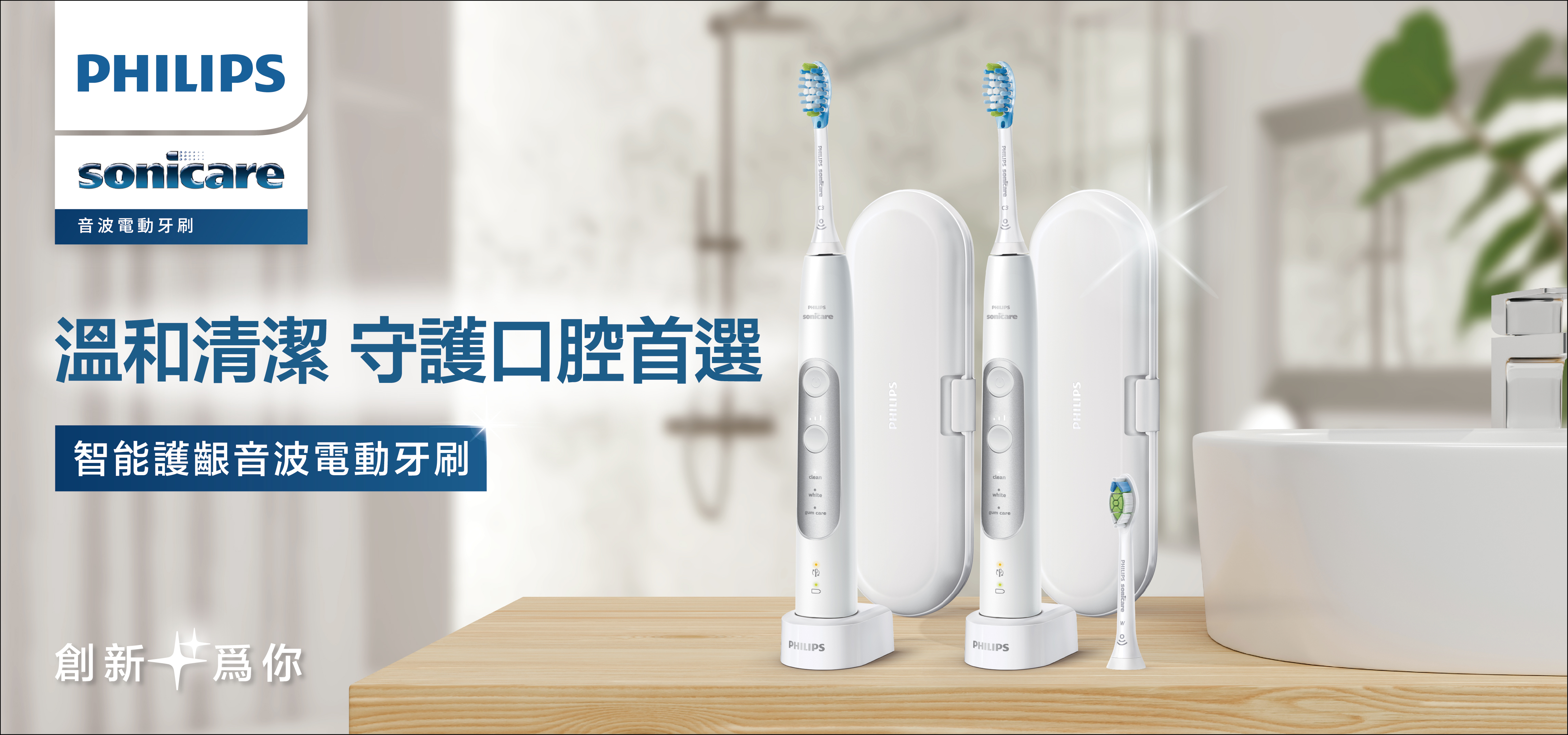 PHILIPS-COSTCO 好市多 燈箱設計