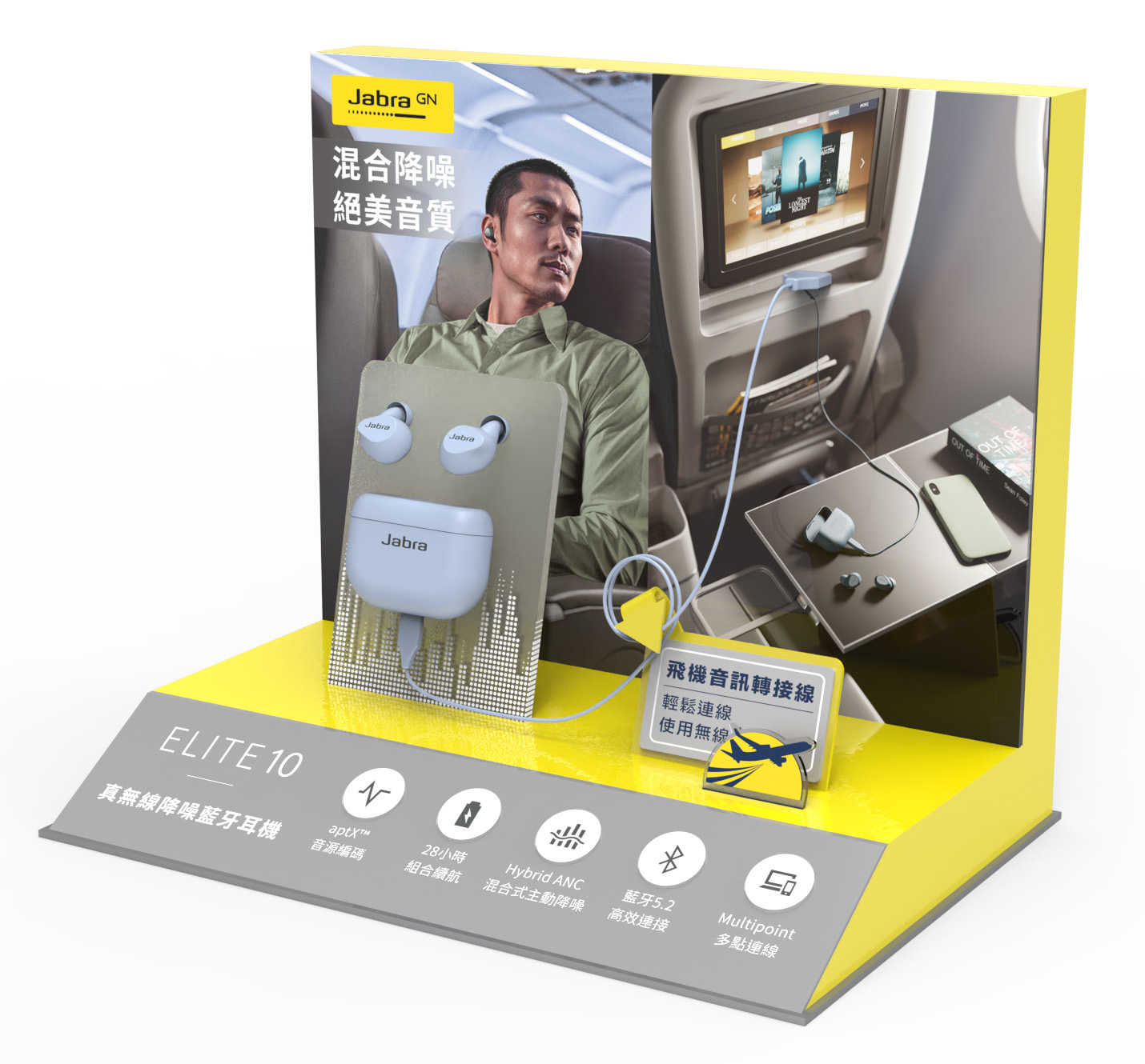 Jabra 耳機展示架