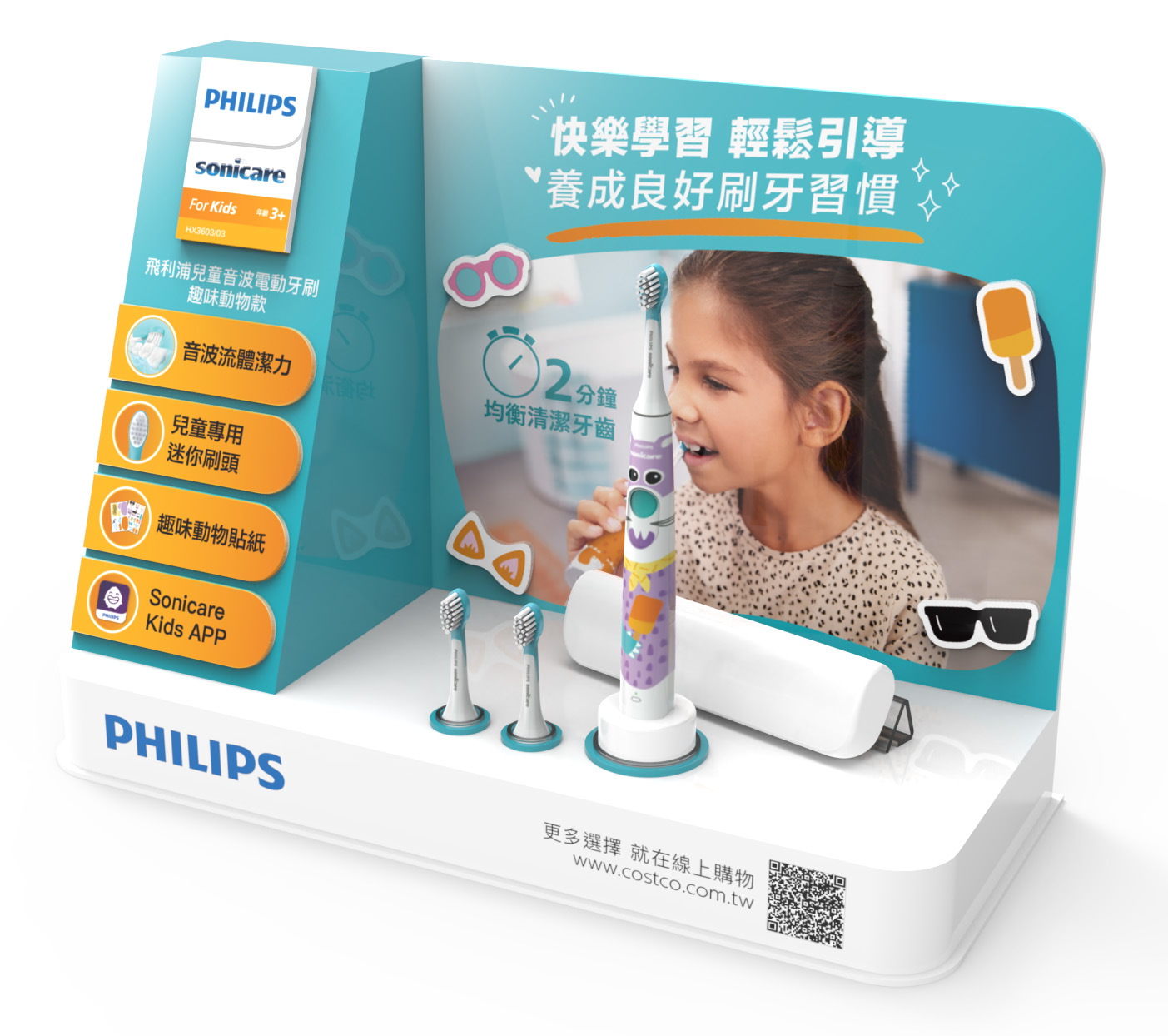 好市多-PHILIPS 牙刷展架
