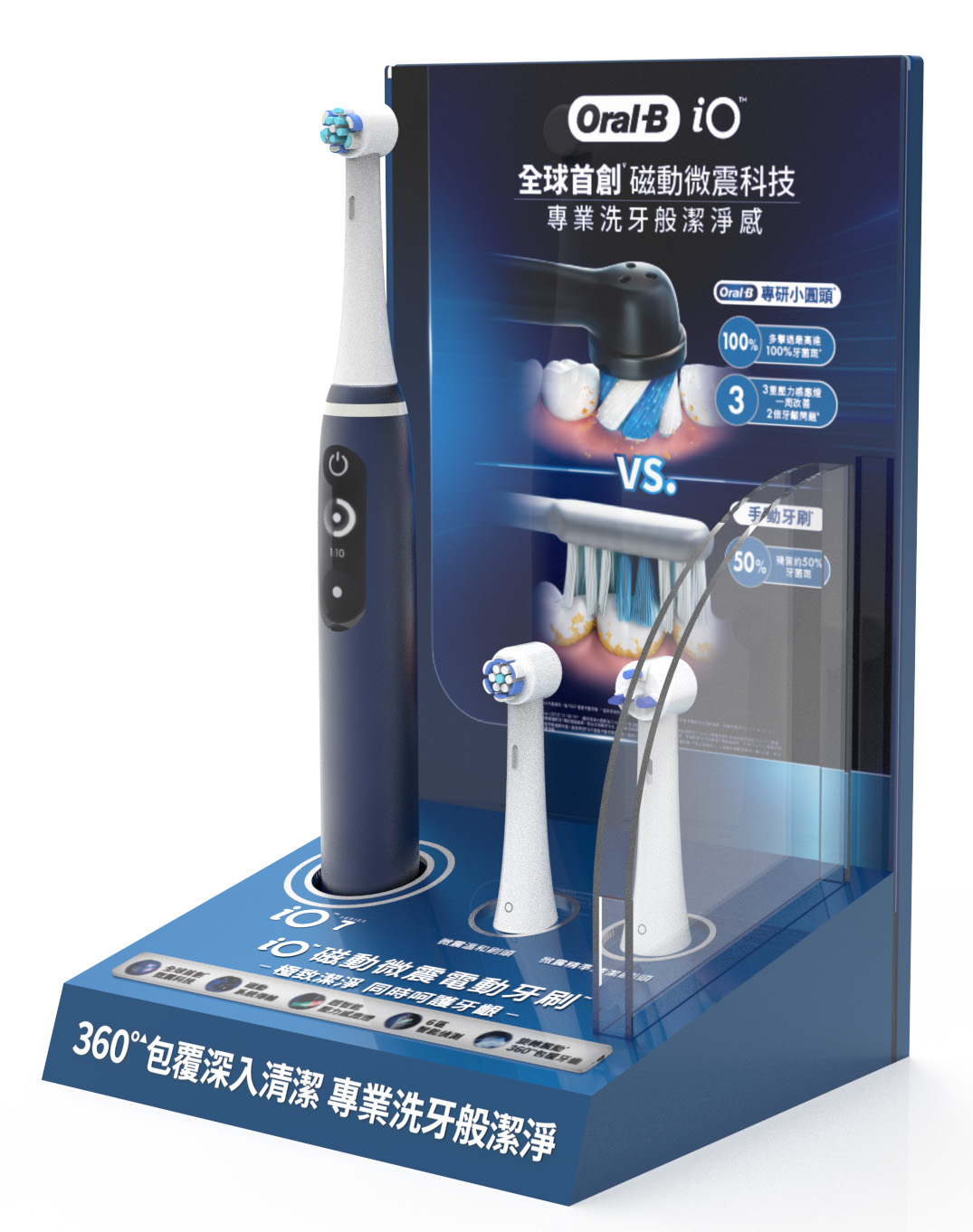 歐樂B- iO7 牙刷展示架