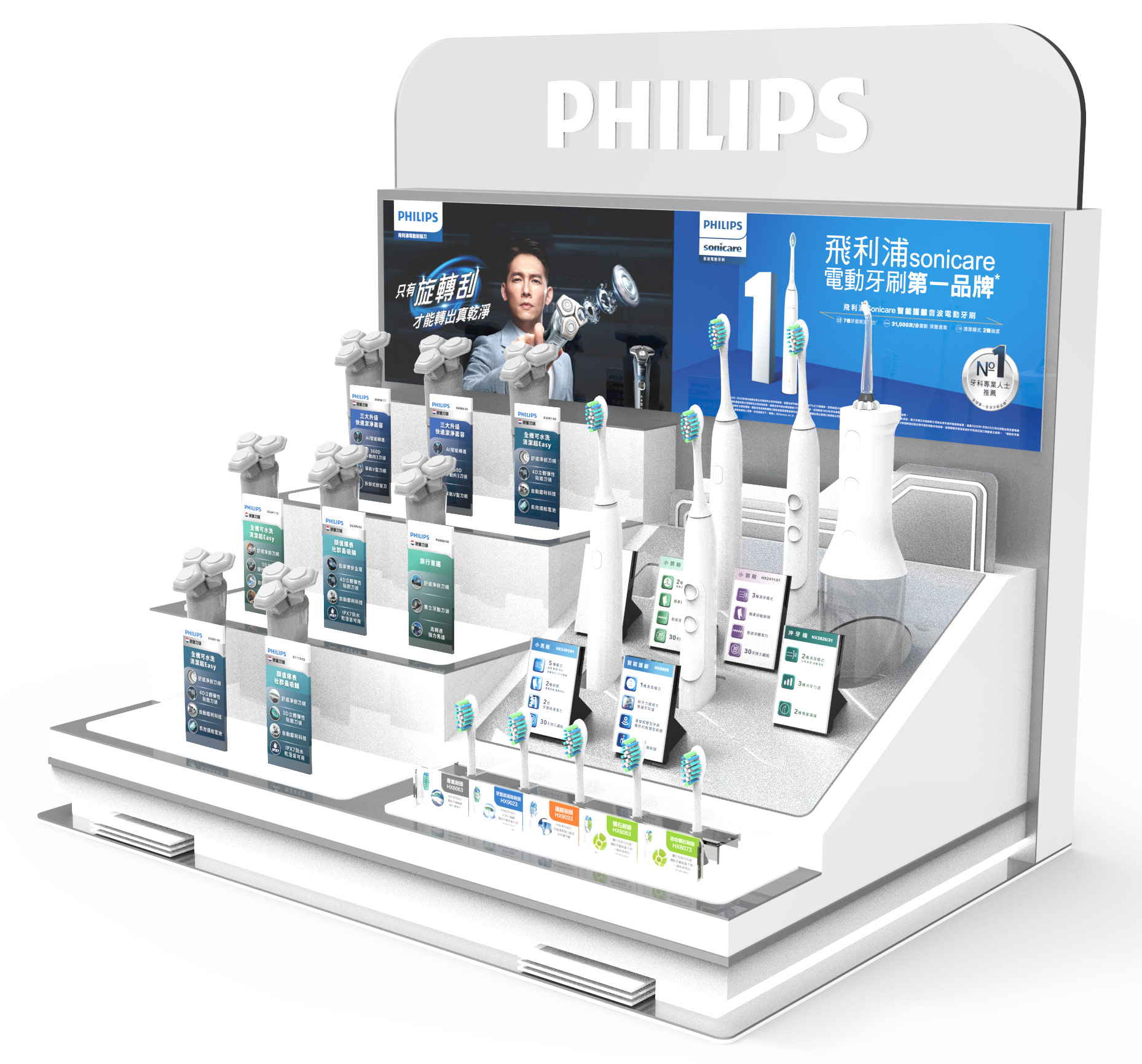 PHILIPS-家樂福專區展示架