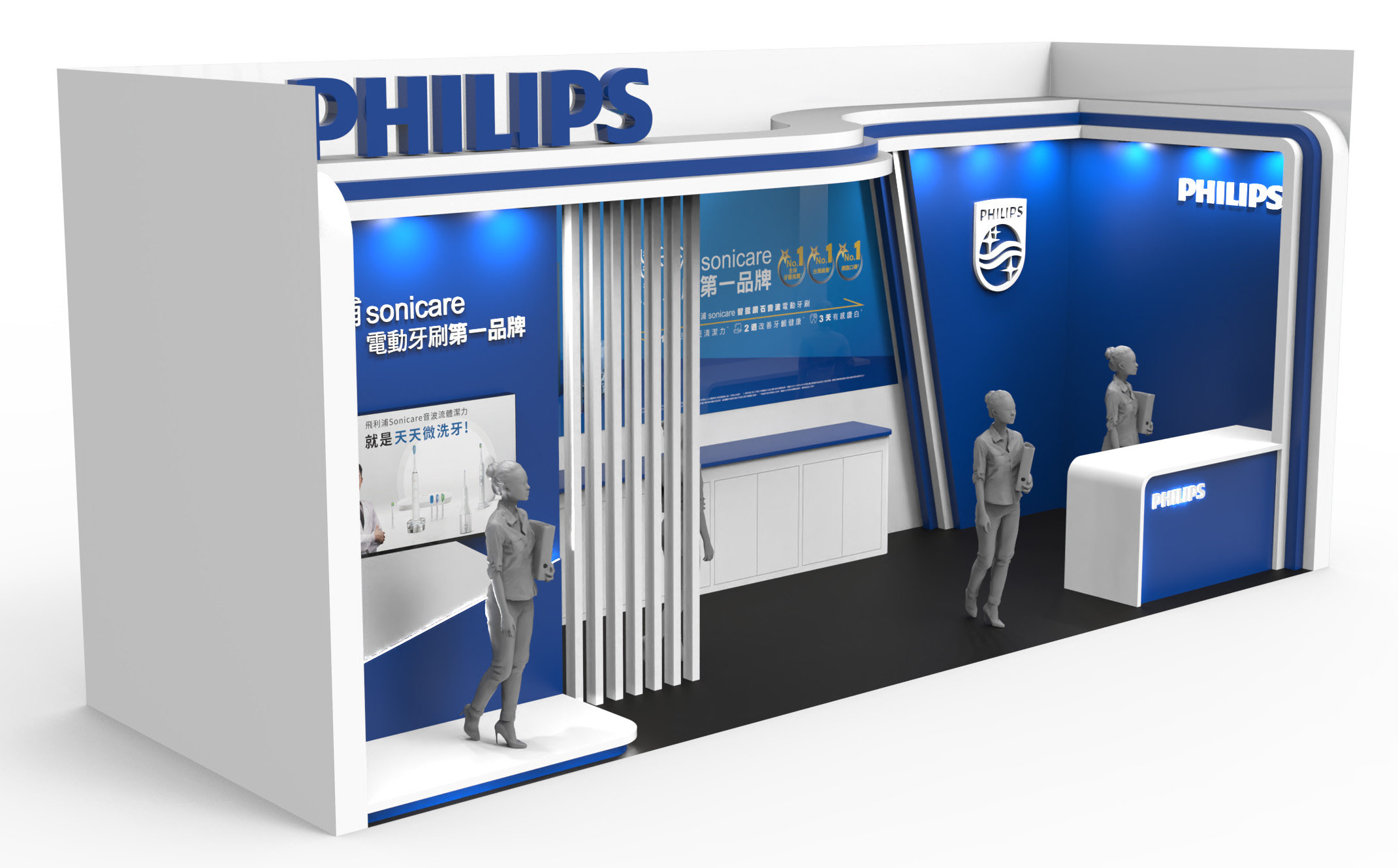 PHILIPS 電動牙刷-展區設計