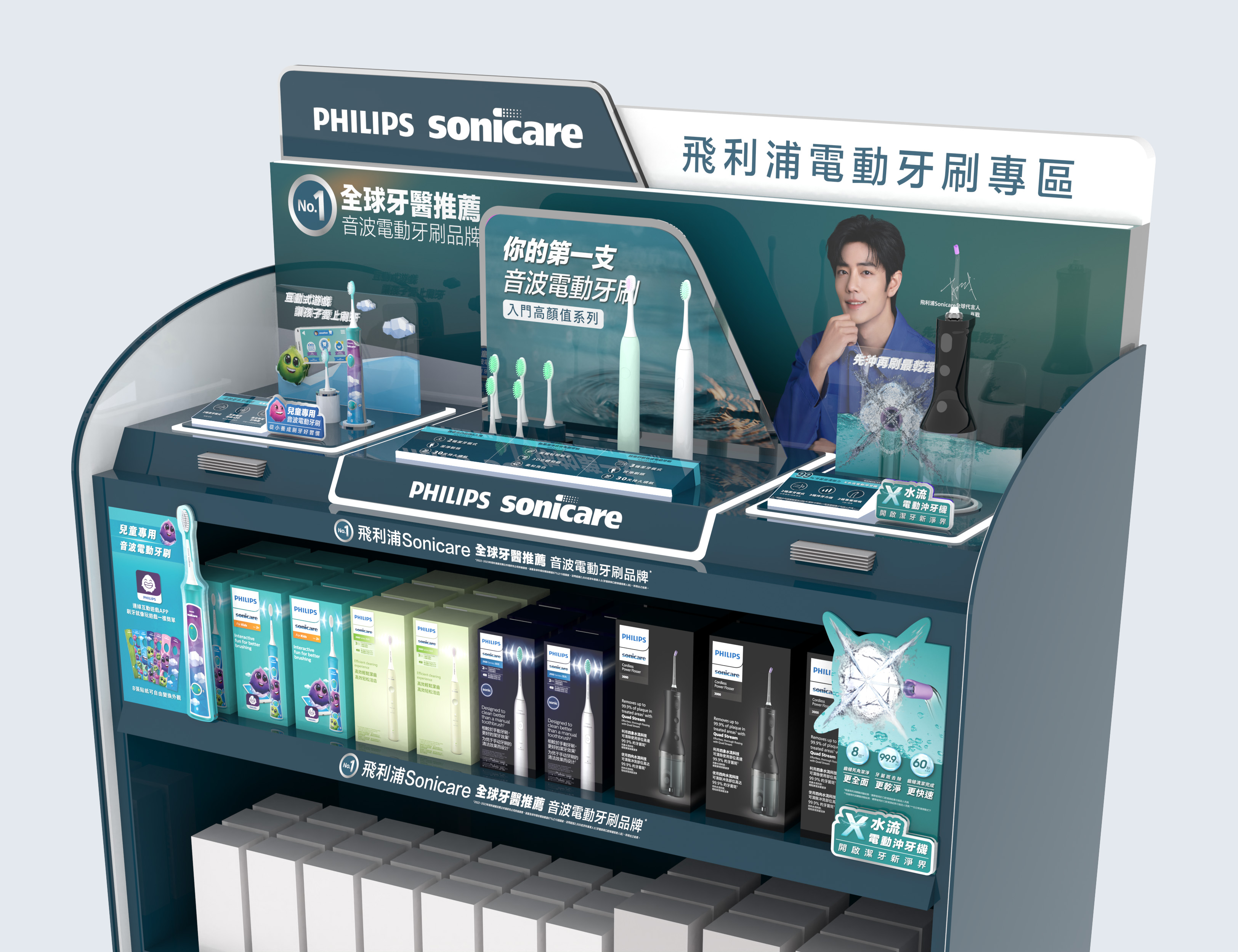 屈寶康-牙刷展示架