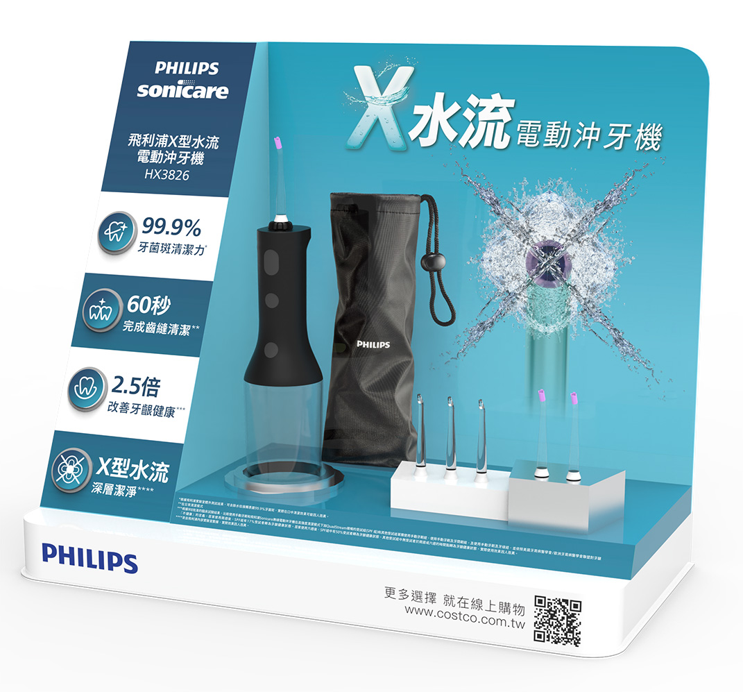 好市多-沖牙機展示架