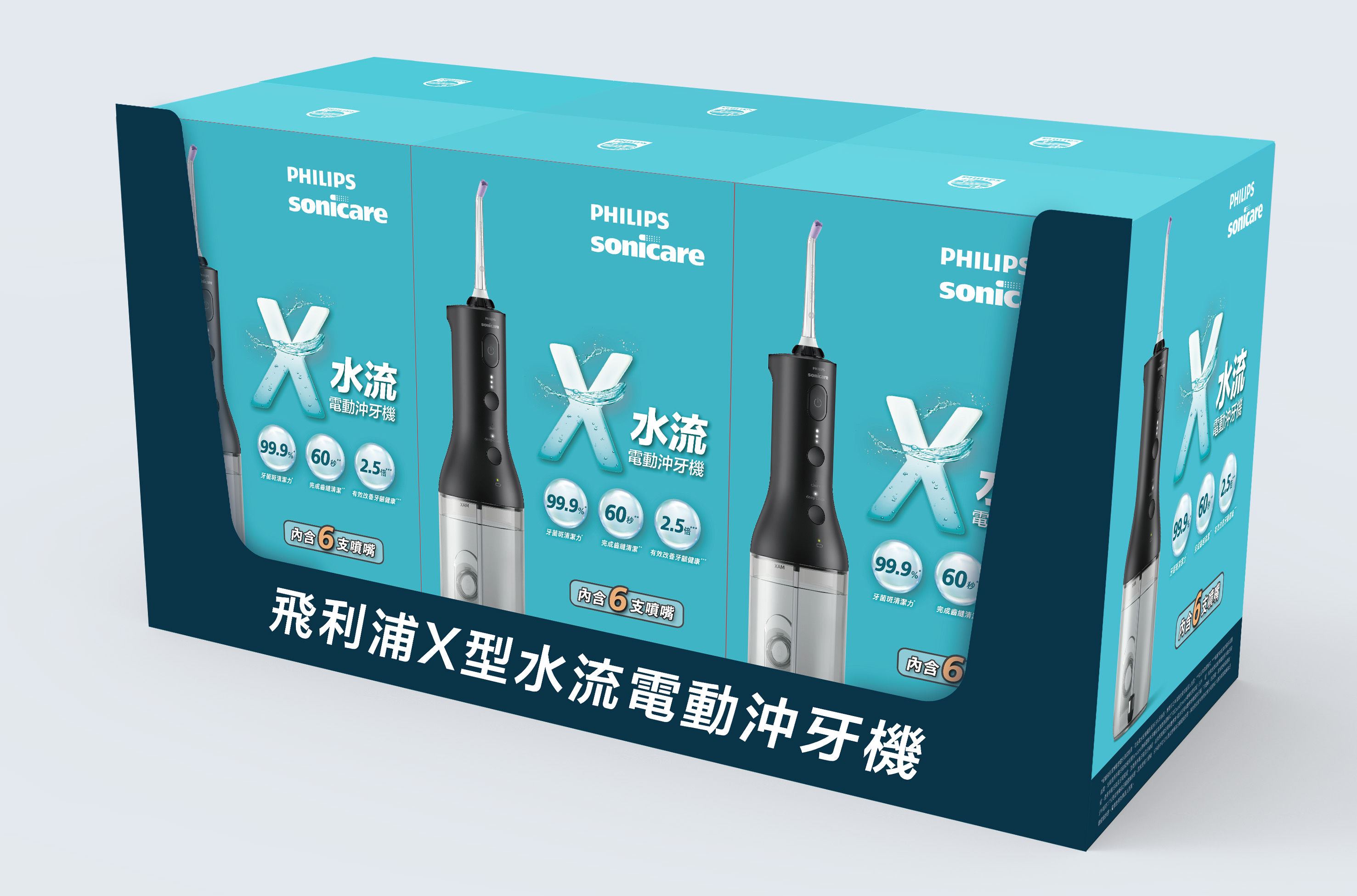 好市多-沖牙機-包材