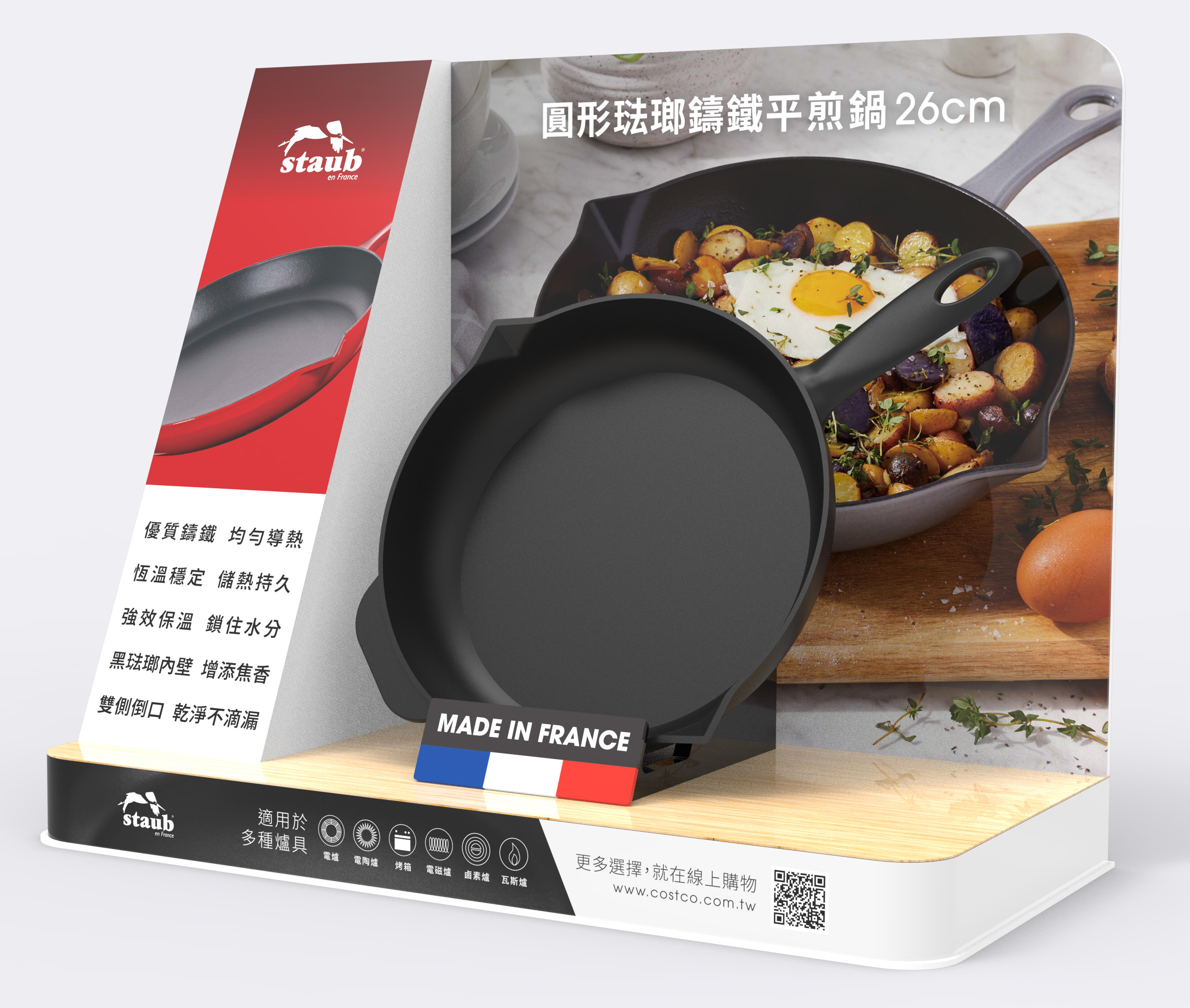 staub 鑄鐵鍋展架