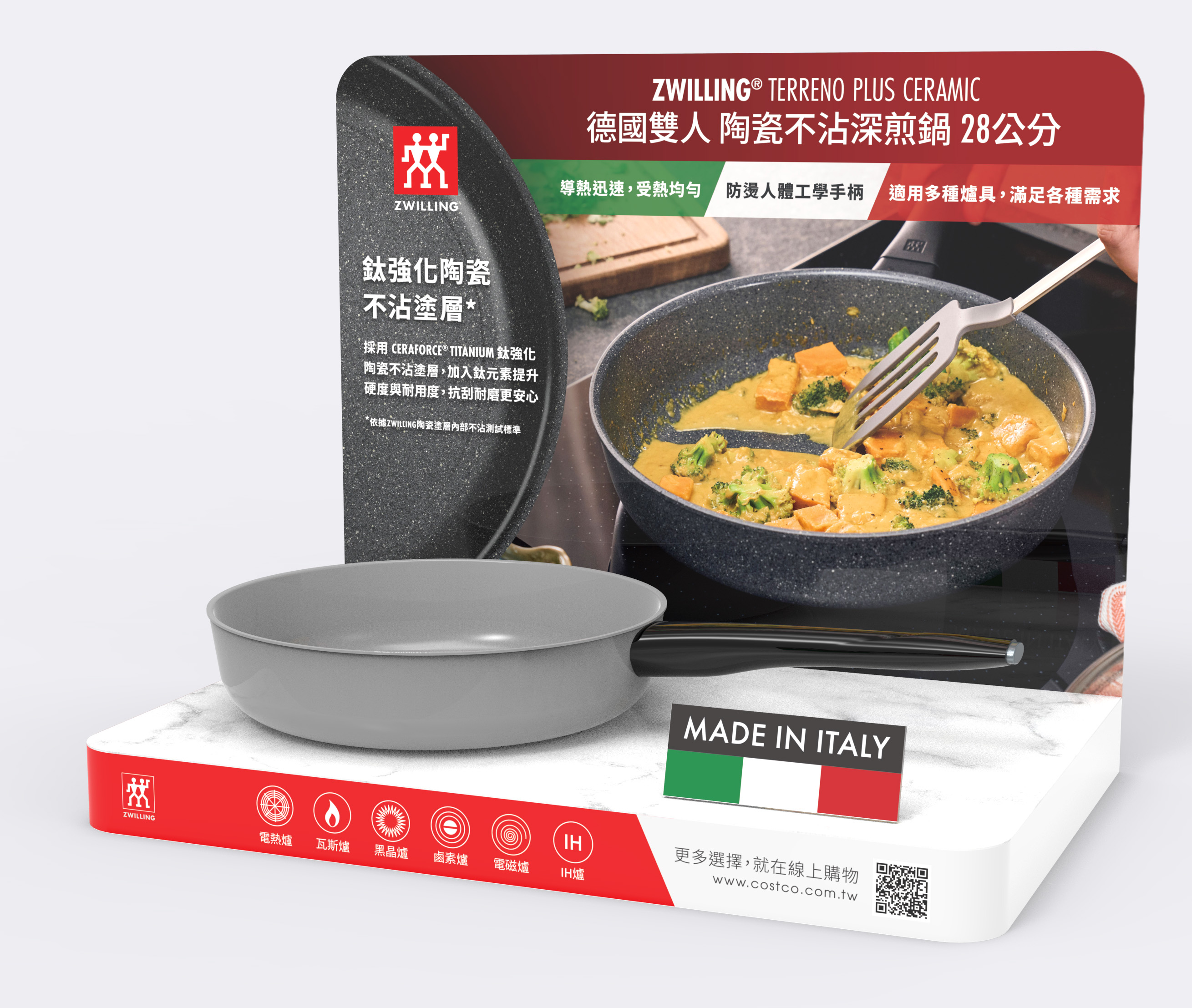 德國雙人 陶瓷不沾鍋展架