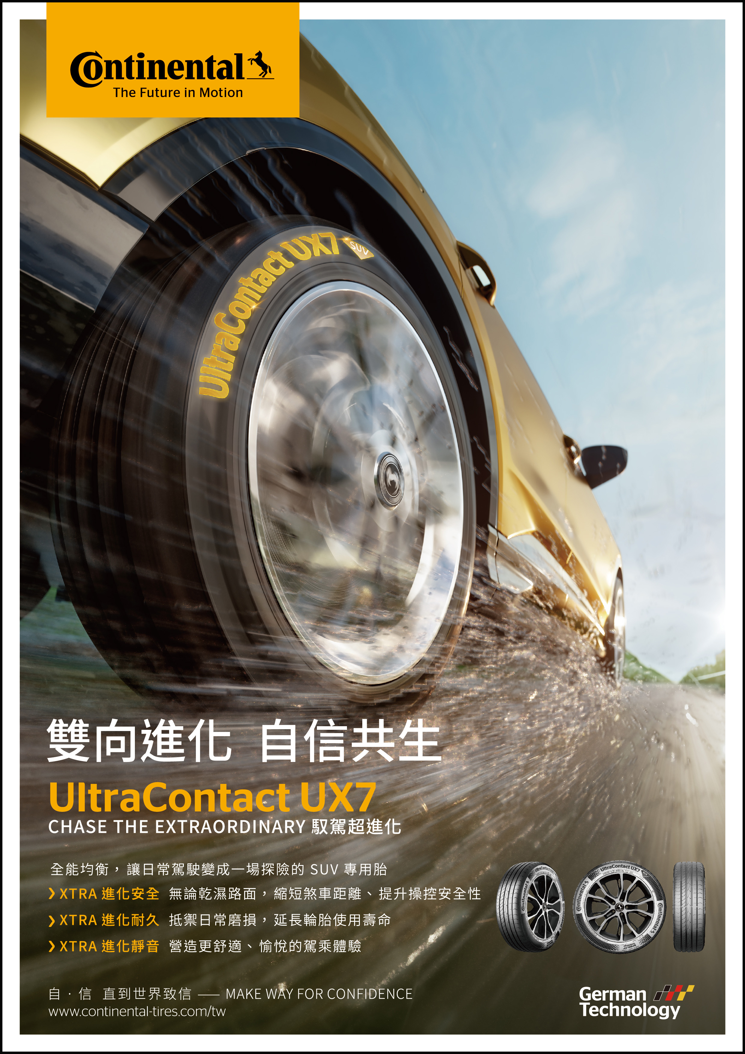 UltraContact-UX7