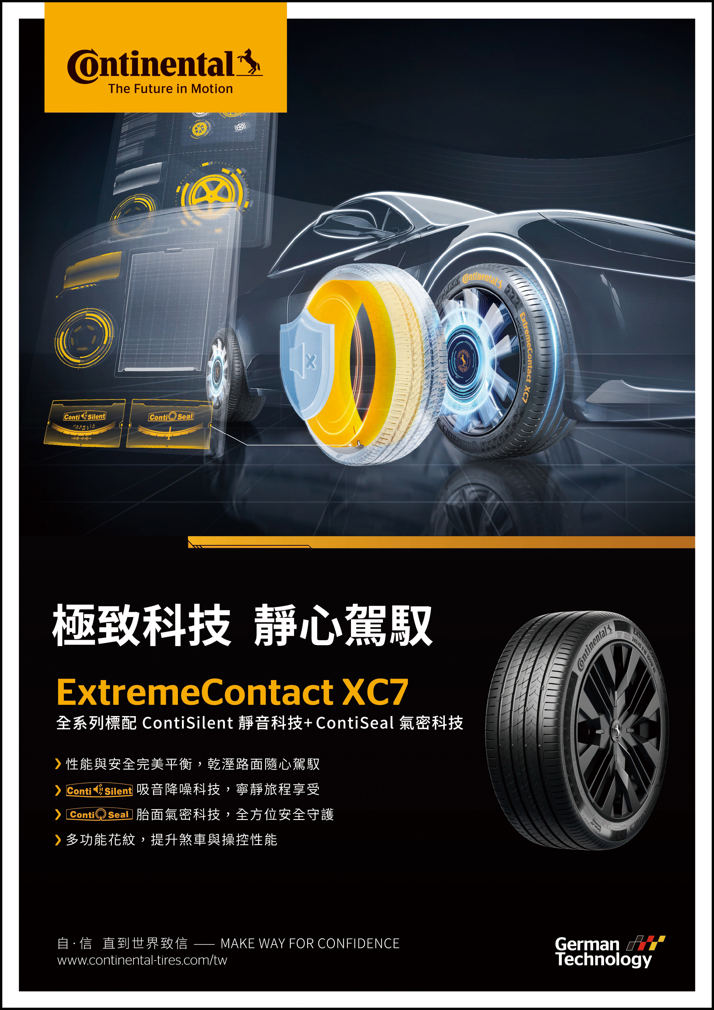 ExtremeContact-XC7