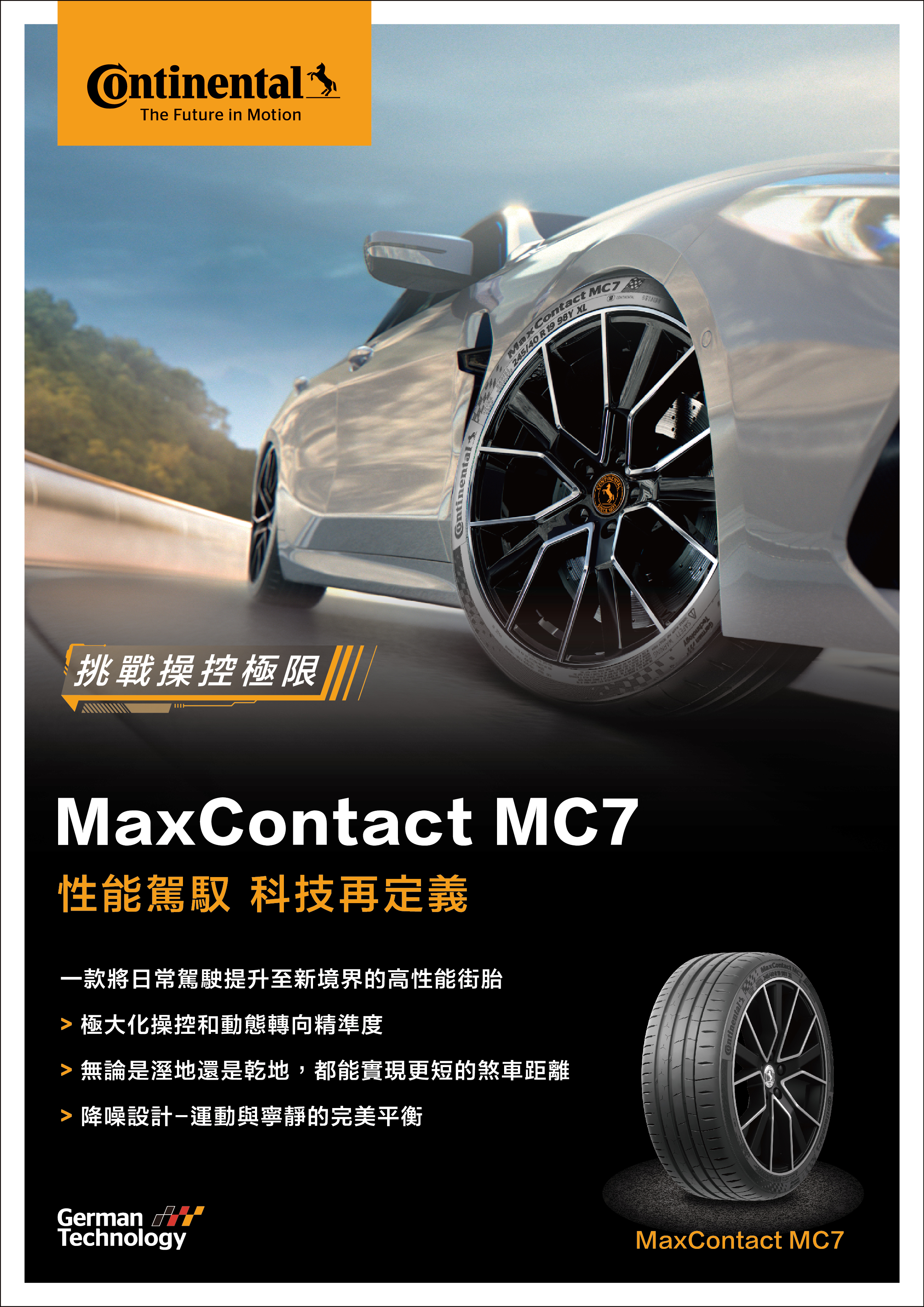 MC7